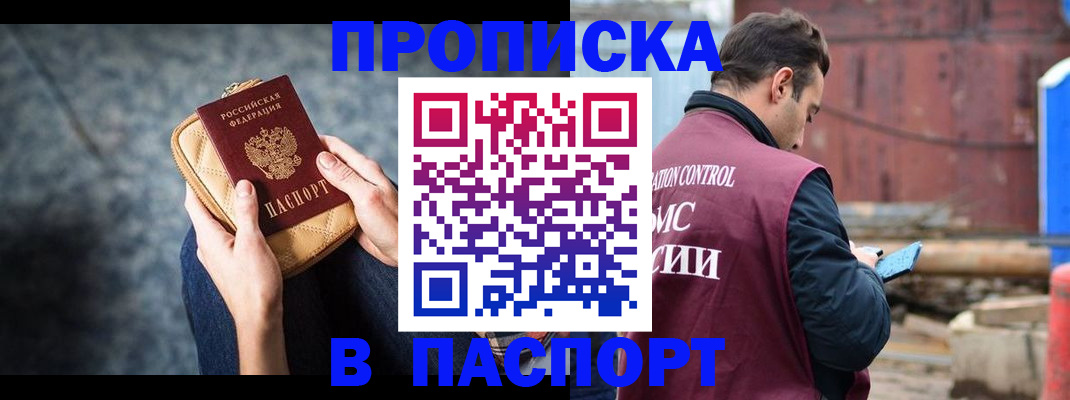 прописка для школы в Городце