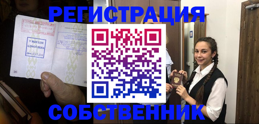 временная регистрация гарантия в Городце